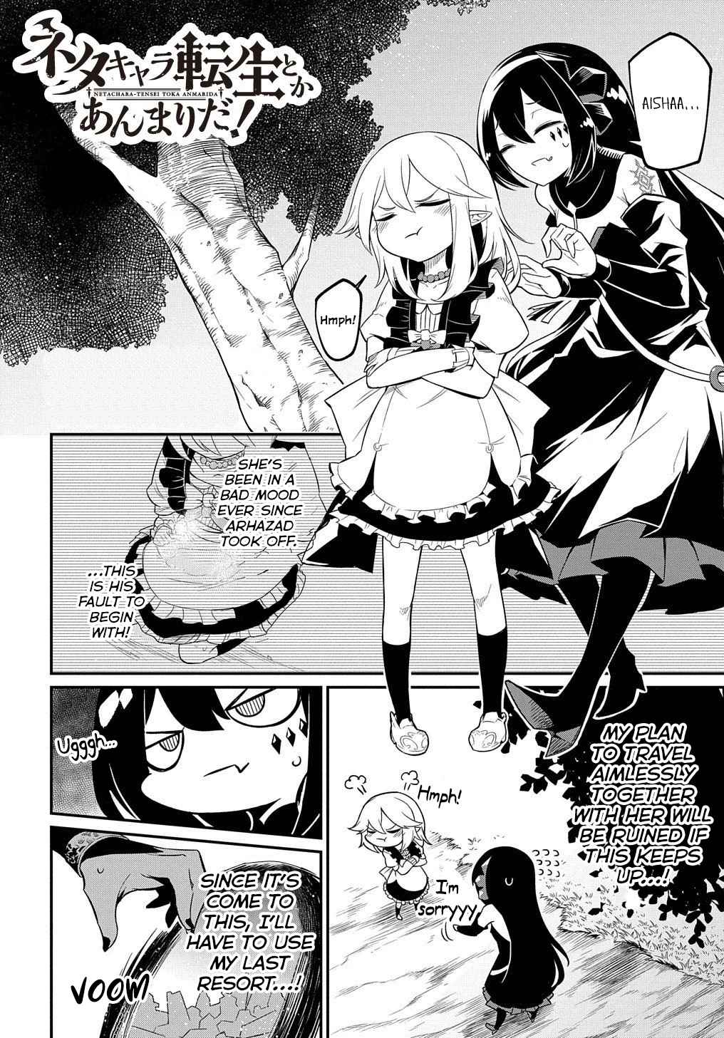 Neta Chara Tensei Toka Anmarida! Chapter 3 2